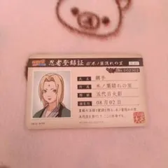 2026年最新】忍者登録証の人気アイテム - メルカリ