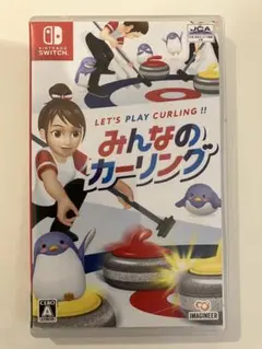 みんなのカーリング Nintendo Switch