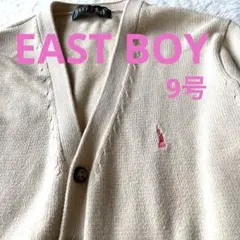 イーストボーイ EAST BOY ピンク女神クリーム色 カーディガン 9号