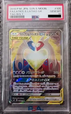 2025年最新】ラティオス&ラティアス sa psa10の人気アイテム - メルカリ