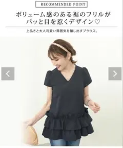 Liala pg フリルデザイン Vネック 半袖ブラウス ネイビー