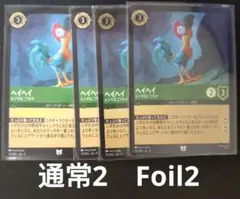 ロルカナ　ヘイヘイ　通常Foil