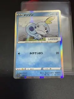 PSA10 メッソン R ローソン限定 Vスタートキャンペーン 129/S-P PSA10 メッソン R ローソン限定 Vスタートキャンペーン 129/S-P - メルカリ
