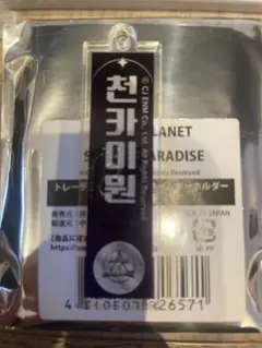 BOYS II PLANET スイパラ　コラボカフェアクキー カイウェン