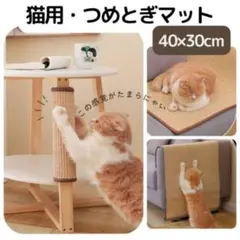 ✨セール✨在庫わずか✨新品✨爪とぎ 爪研ぎ マット 麻 長持ち 散らからない 猫のサムネイル