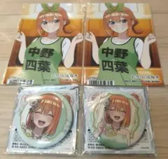 五等分の花嫁　中野四葉　まとめ売り　4点セット