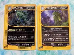 バンギラス キラ 127/128 1ED e1 ポケモンカードe 基本拡張パック PK-E1-127 【キラ】バンギラス ☆ | ポケモンカード,Eシリーズ
