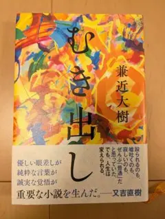 2026年最新】兼近の人気アイテム - メルカリ