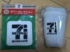 セブンイレブンくじ セブンカフェ ぬいぐるみチャーム、ラバーコレクション