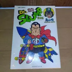 初版 Dr.スランプ 16巻 ドクタースランプ アラレちゃん 鳥山明 - メルカリ