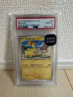 PSA10》ピカチュウ：ジムイベント PROMO SV-Pプロモカー - メルカリ