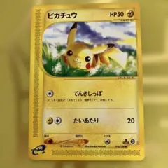 ピカチュウ ● 第1弾基本拡張パック 016/128