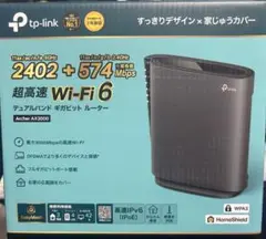 TP-Link Archer AX3000 Wi-Fi 6ルーター