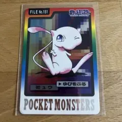 【最終値下げ】ポケモンカードダス　バンダイ　1997 ミュウ　レア　ゆびをふる 2025年最新】ポケモン カードダス ミュウの人気アイテム - メルカリ