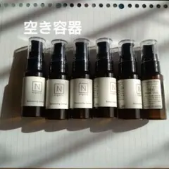 Ｎオーガニックミニ 空き容器