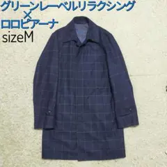【紳士の装い】グリーンレーベルリラクシング×ロロピアーナ・ステンカラーコート・M