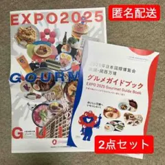 apple様専用【新品未使用】大阪関西万博 EXPO 2025 会場マップ付