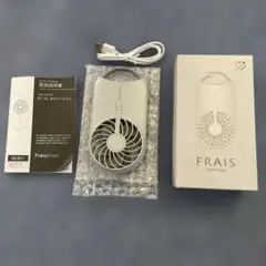 Francfranc FRAIS ハンディファン