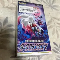 シュリンク付き ポケカ ダークファンタズマ 強化拡張パック