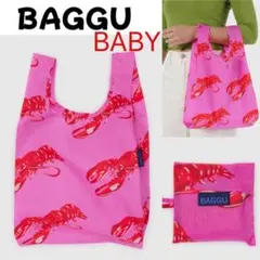 ★新品未開封★ BAGGU BABY ロブスター　エコバッグ　ベビー　バグー