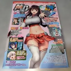 MC☆あくしず　vol.53 2019 summer 別冊付録無し