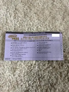 2026年最新】usj エクスプレスパス4の人気アイテム - メルカリ