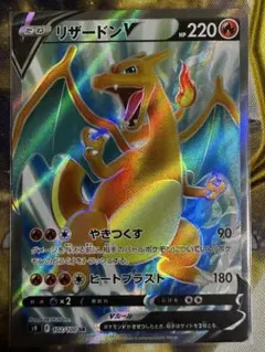 リザードンV SR S9 スターバース 102/100
