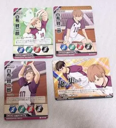 ハイキュー バボカ　白布