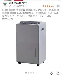 YAMAZEN コンパクトクーラー美品22年製 - メルカリ