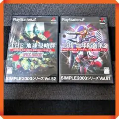 PS2ソフト【3Dシューティング★動作確認済】地球侵略群、地球防衛軍2