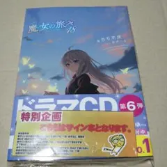 2025年最新】魔女の旅々 サイン本の人気アイテム - メルカリ