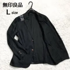 ほぼ未使品✨無印良品 洗えるリネン100%テーラードジャケット ブラック L