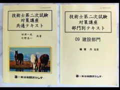 2026年最新】技術士二次試験の人気アイテム - メルカリ
