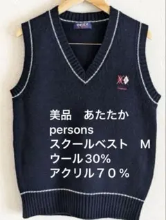 【ON SIDE by PERSON】 Vネック スクールベスト ネイビー　M