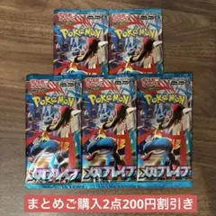 ポケモンカード　メガブレイブ未開封5パック
