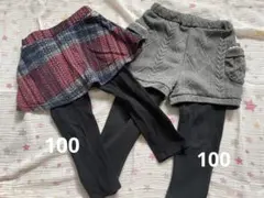 スカッツとボトムスパンツのセット 100cm