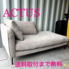 展示品■アクタス■five by five■総革■フェザー■カウチソファ■32万 人気のACTUS(アクタス)のfive by five(ファイブ・バイ・ファイブ