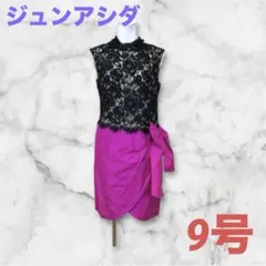 ☆ジュンアシダ ドレス ワンピース 黒ピンク カラードレス キャバドレス☆9号
