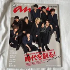 anan 2020年Snow Man