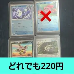 ブラックボルト　ホワイトフレア　マスターボールミラー