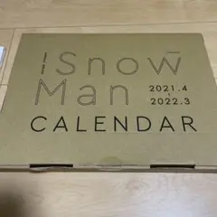 Snow Man カレンダー 2021.4-2022.3 Johnnys' O…