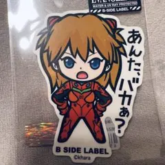エヴァンゲリオンステッカー B-SIDE LABEL 惣流・アスカ・ラングレー