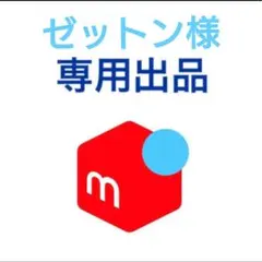 ゼットン様専用 ビックリマンシールセット