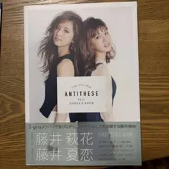 藤井萩花&藤井夏恋ANTITHESE