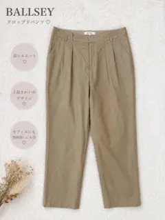 BALLSEY クロップドパンツ　きれいめ　ベージュ　36 美シルエットのサムネイル