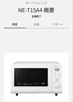 2026年最新】Panasonic 電子レンジ・オーブンの人気アイテム - メルカリ
