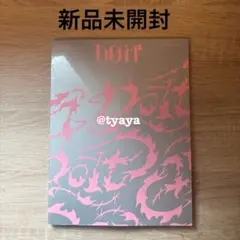 スキズ doit do it 未開封 通常盤 IT ver アルバム本体