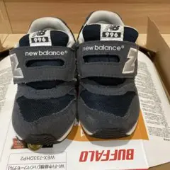 ニューバランス996 15.5cm