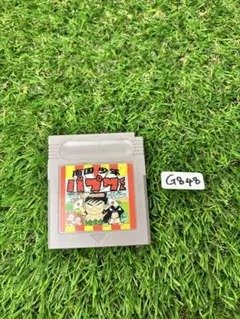 (G848)ゲームボーイ 南国少年パプワくん ガンマ団の野望