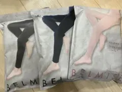 ベルミスMサイズ三点セット